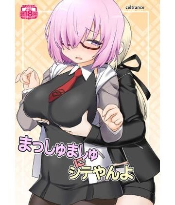 CELTRANCE❤まっしゅましゅにシテやんよ｜評価