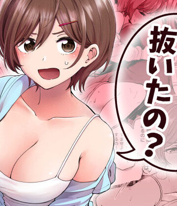 ヒロノ家❤おじさん、抜いたの？｜評価5.00