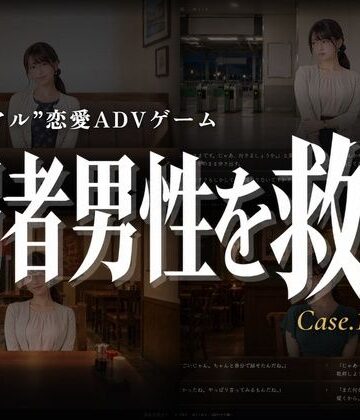 kaoinu-PROJECT❤弱者男性を救え Case.1 早瀬さくら｜評価