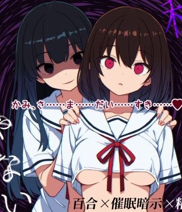 TASOKARE WORKS❤私は私のものじゃない｜評価
