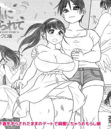 奈波屋❤夏風にめくられて｜評価