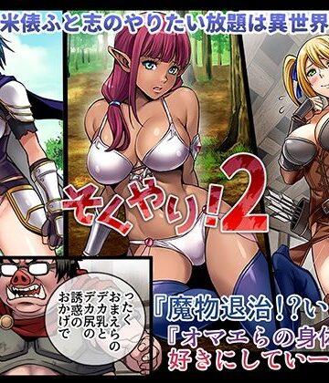 メタボ喫茶異臭騒ぎ❤そくやり！2｜評価5.00