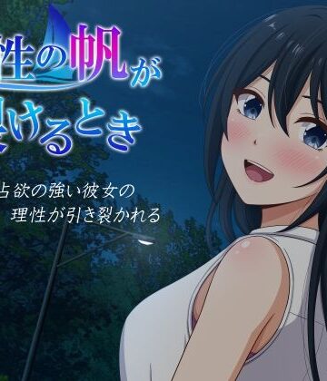 VENUS❤理性の帆が裂けるとき｜評価5.00