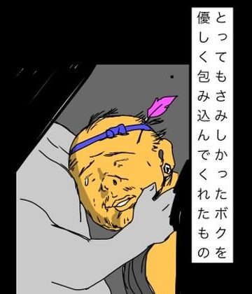 N-zumi-ha❤とってもさみしかったボクを優しく包み込んでくれたもの｜評価