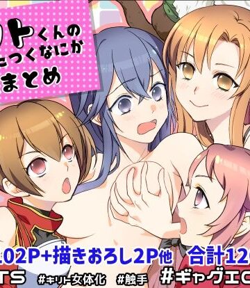 しらたま肉球❤キリト君の白くべたつくなにか総まとめ｜評価