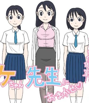 菊一❤イケちゃん先生におまかせ2 ちょっとエッチな保健室｜評価