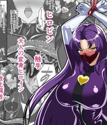 相良イア❤マジカルカラーズ2 バイオレット編｜評価