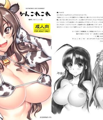 かしわ屋❤かんこれこれ｜評価